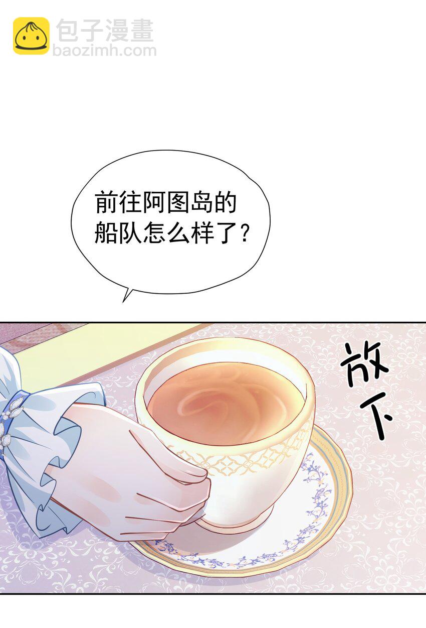 做我妻子 皇太子登门求婚(1/2)-第32话