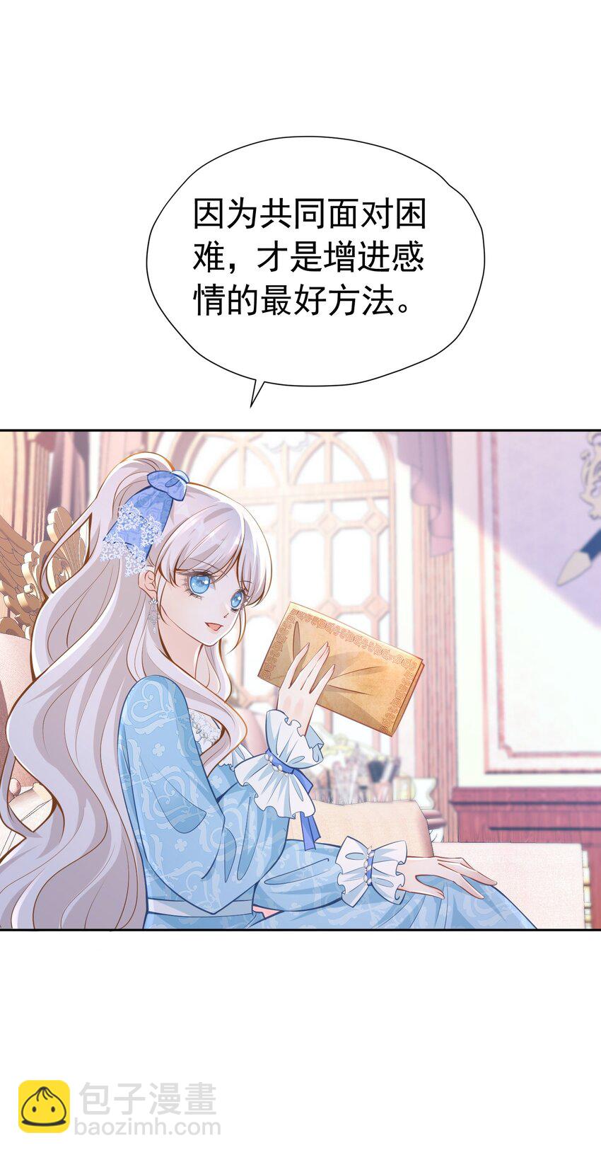 做我妻子 皇太子登门求婚(1/2)-第32话