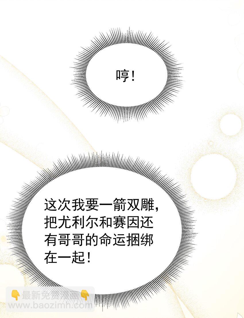 做我妻子 皇太子登门求婚(1/2)-第32话
