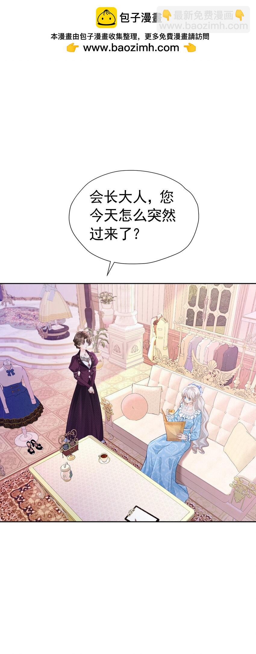 做我妻子 皇太子登门求婚(1/2)-第32话