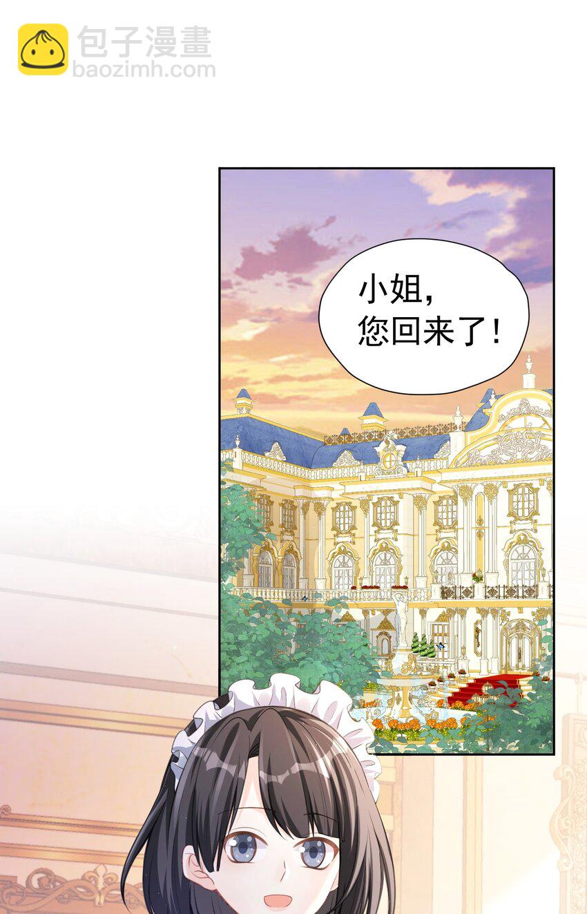 做我妻子 皇太子登门求婚(1/2)-第32话