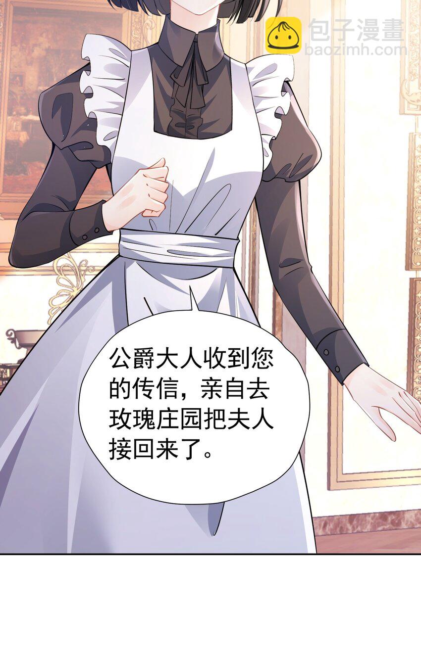 做我妻子 皇太子登门求婚(1/2)-第32话