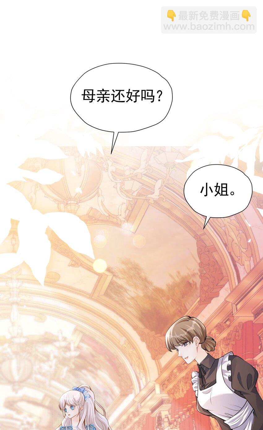 做我妻子 皇太子登门求婚(1/2)-第32话