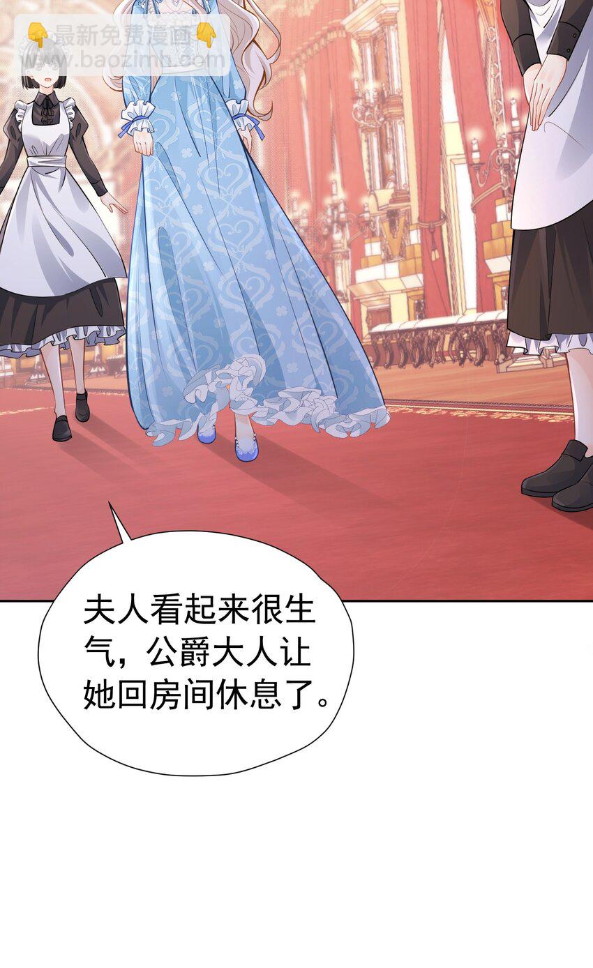 做我妻子 皇太子登门求婚(1/2)-第32话