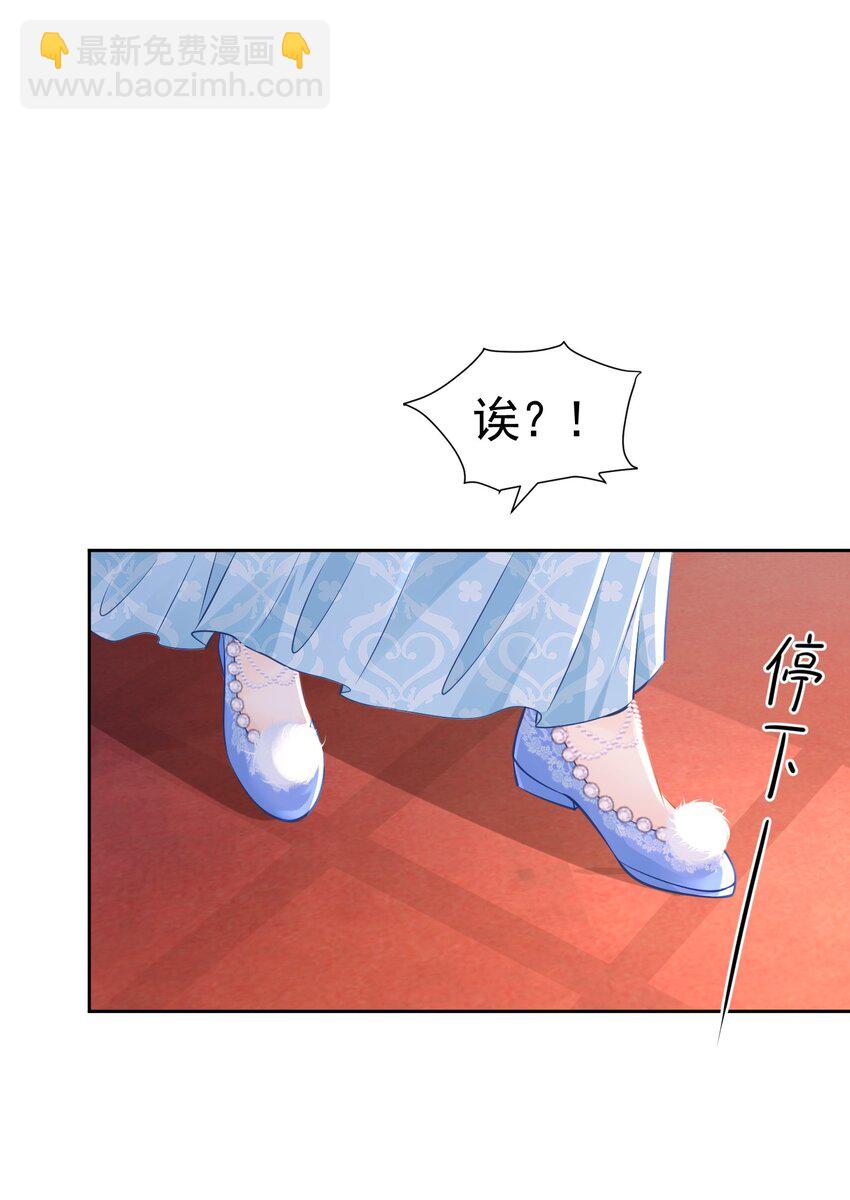 做我妻子 皇太子登门求婚(1/2)-第32话