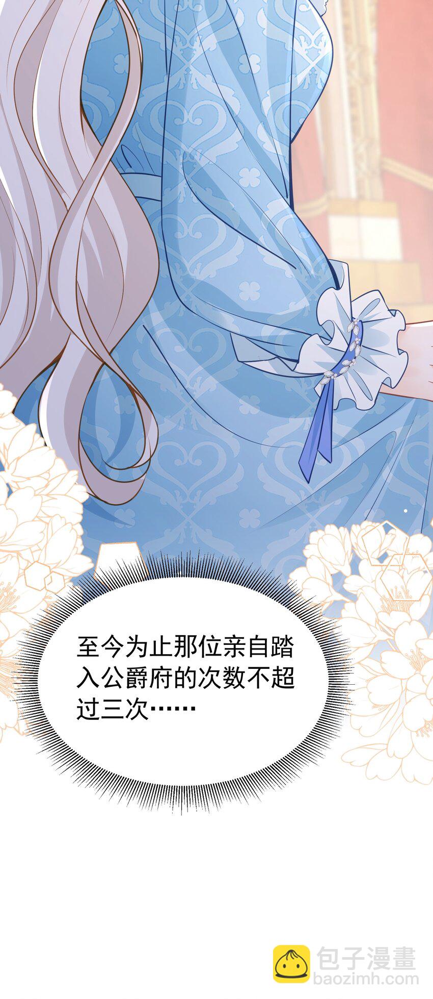 做我妻子 皇太子登门求婚(1/2)-第32话