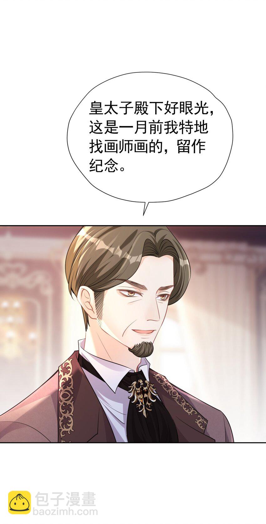 做我妻子 皇太子登门求婚(1/2)-第32话