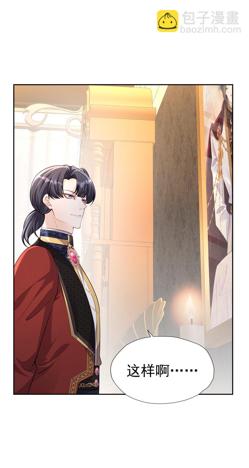 做我妻子 皇太子登门求婚(1/2)-第32话