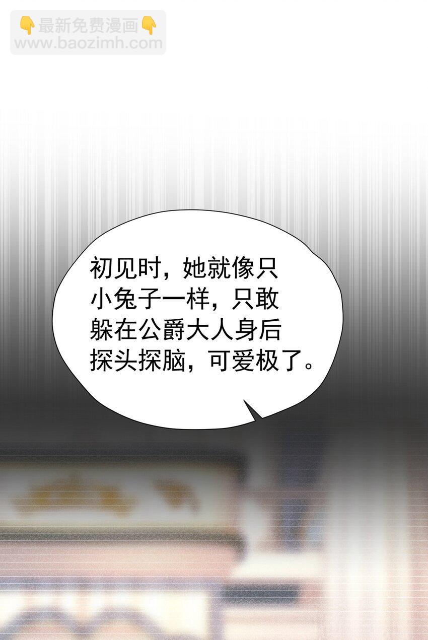做我妻子 皇太子登门求婚(1/2)-第32话