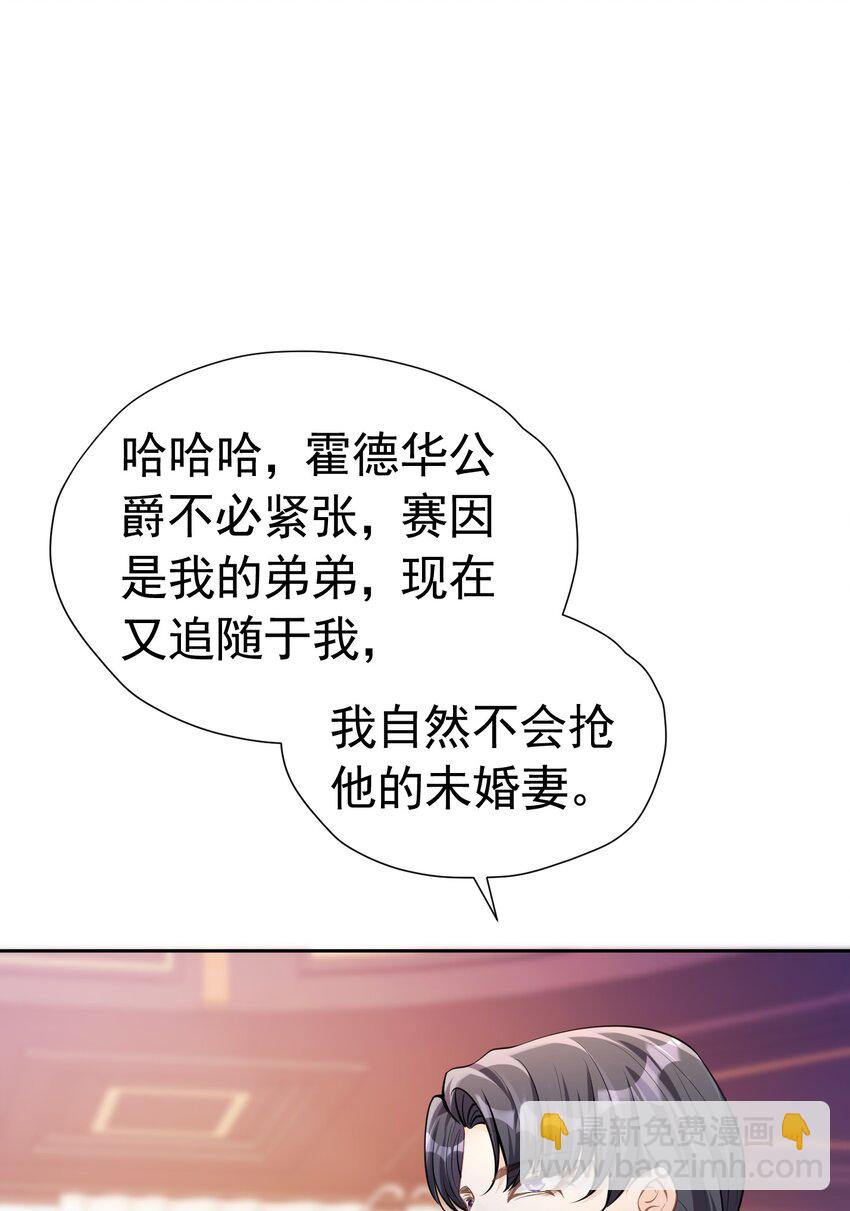 做我妻子 皇太子登门求婚(1/2)-第32话