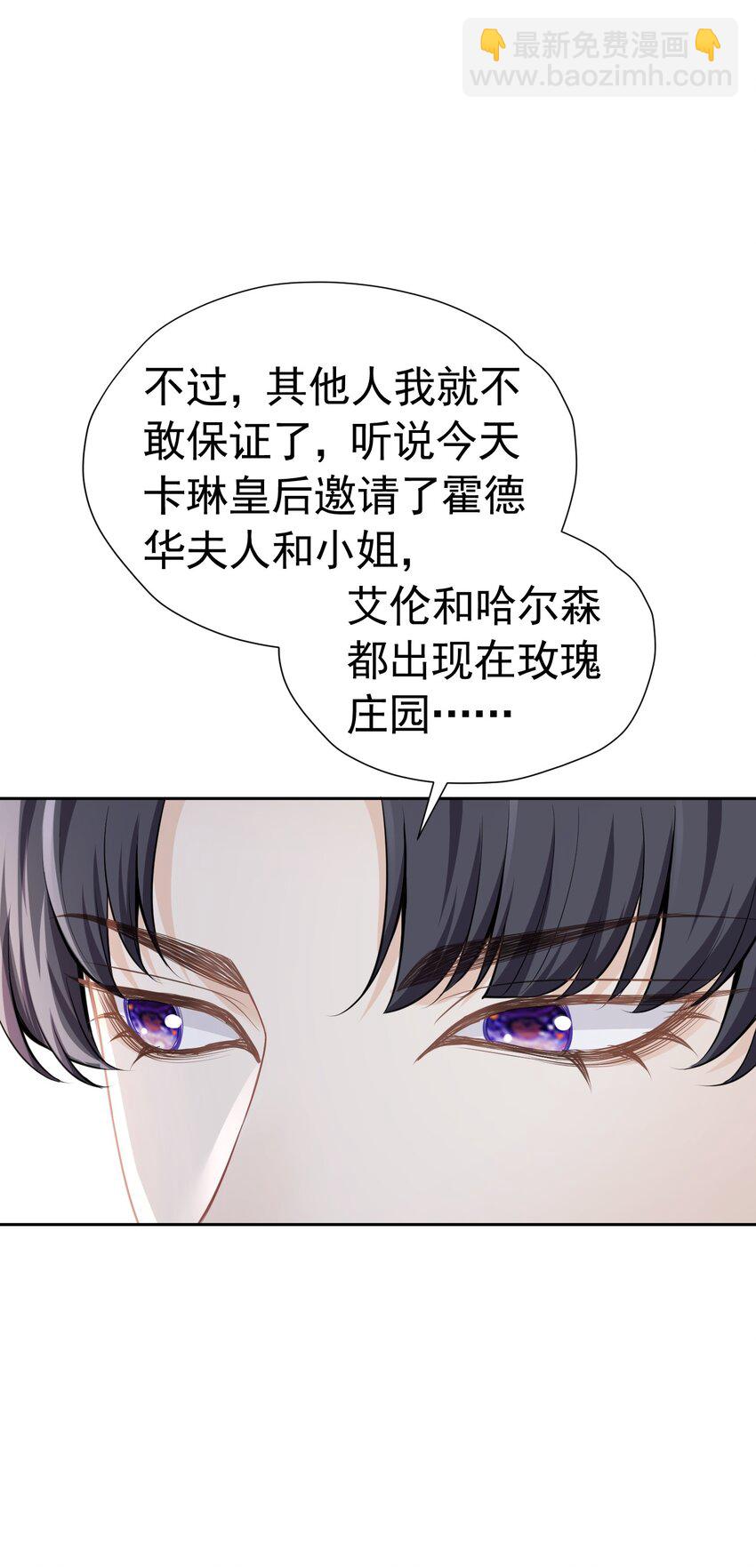 做我妻子 皇太子登门求婚(1/2)-第32话