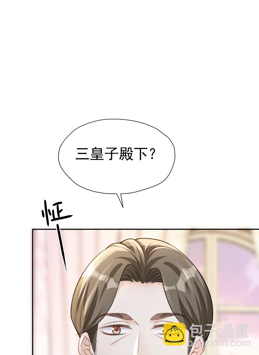做我妻子 皇太子登门求婚(1/2)-第32话