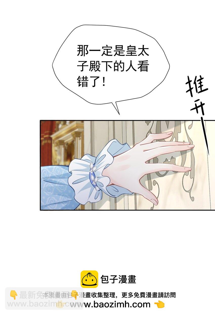 做我妻子 皇太子登门求婚(1/2)-第32话