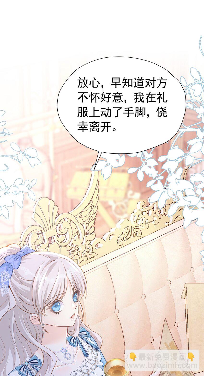 做我妻子 皇太子登门求婚(1/2)-第32话