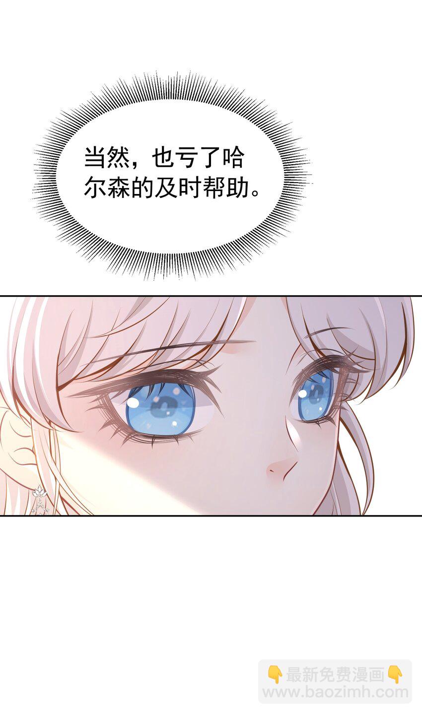 做我妻子 皇太子登门求婚(1/2)-第32话