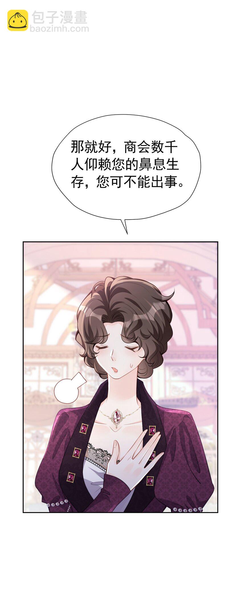 做我妻子 皇太子登门求婚(1/2)-第32话