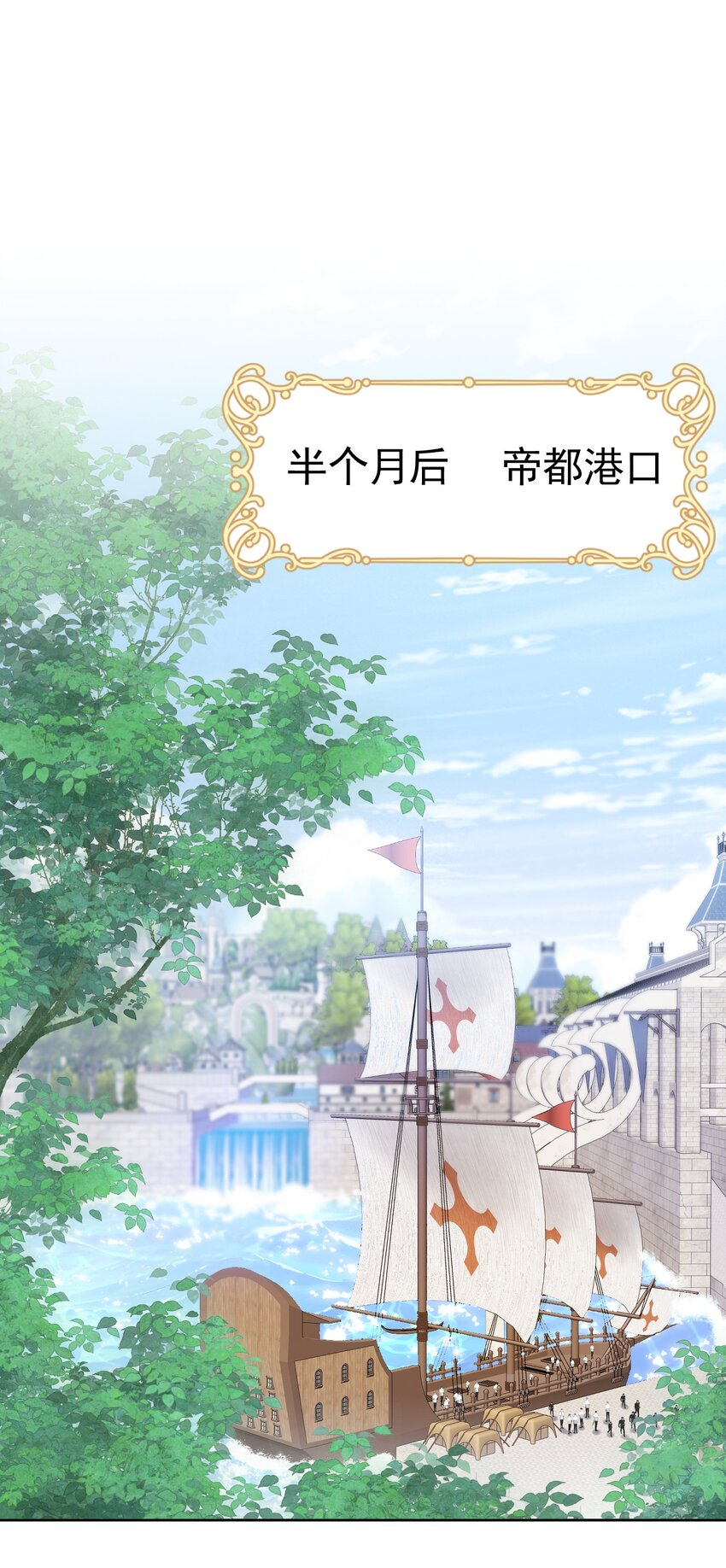 平安归来 一回来就赶着见重要之人(1/2)-第34话