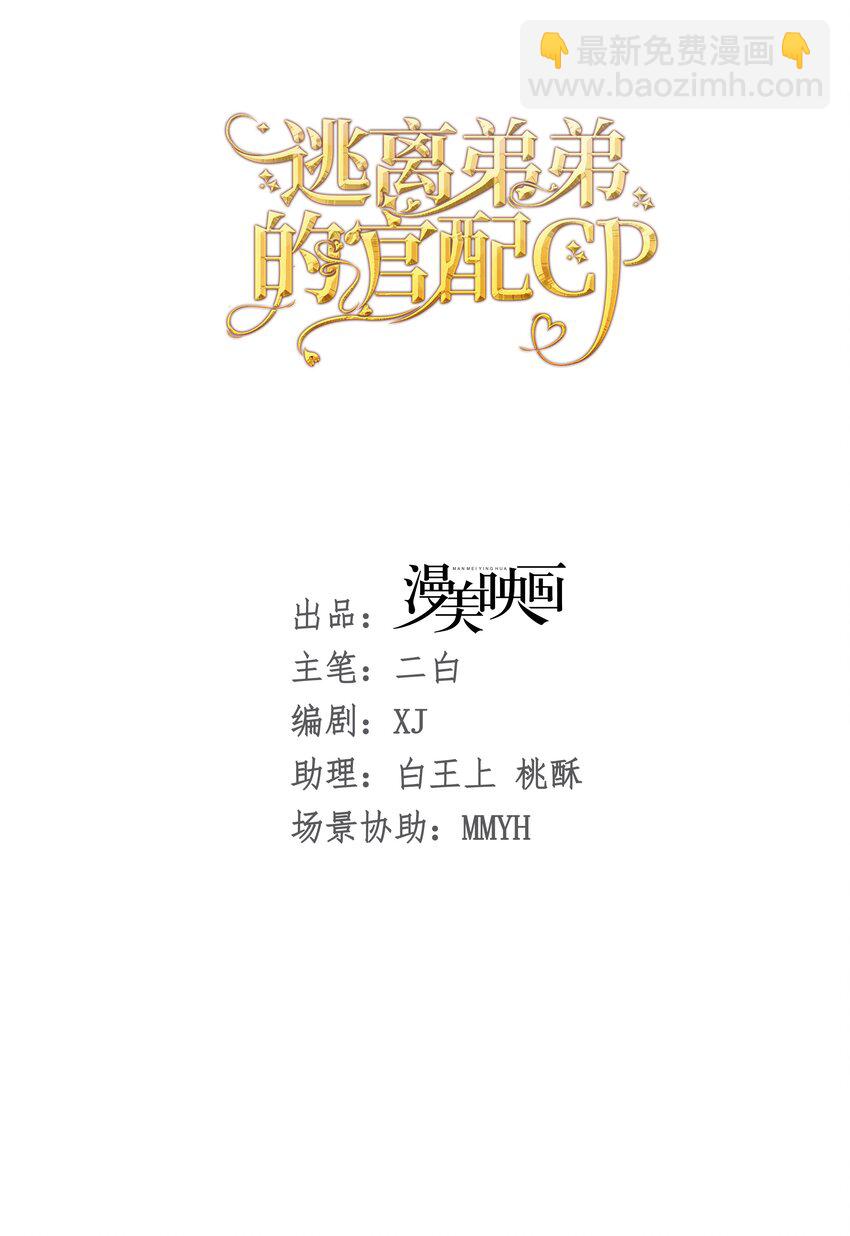 平安归来 一回来就赶着见重要之人(1/2)-第34话