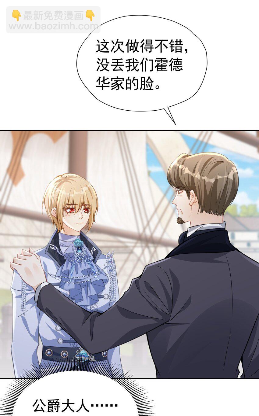 平安归来 一回来就赶着见重要之人(1/2)-第34话