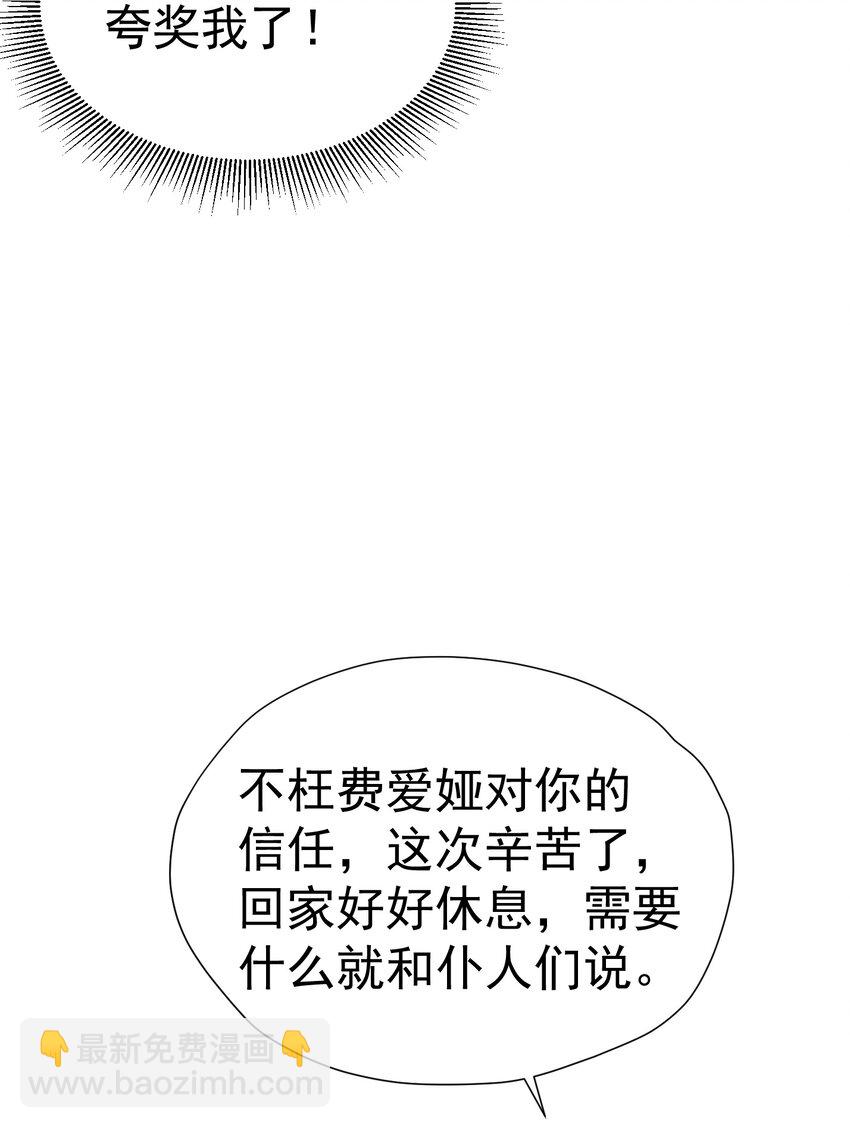 平安归来 一回来就赶着见重要之人(1/2)-第34话