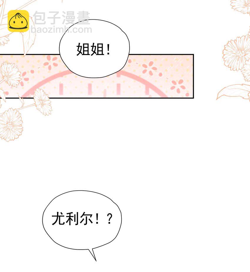 平安归来 一回来就赶着见重要之人(1/2)-第34话