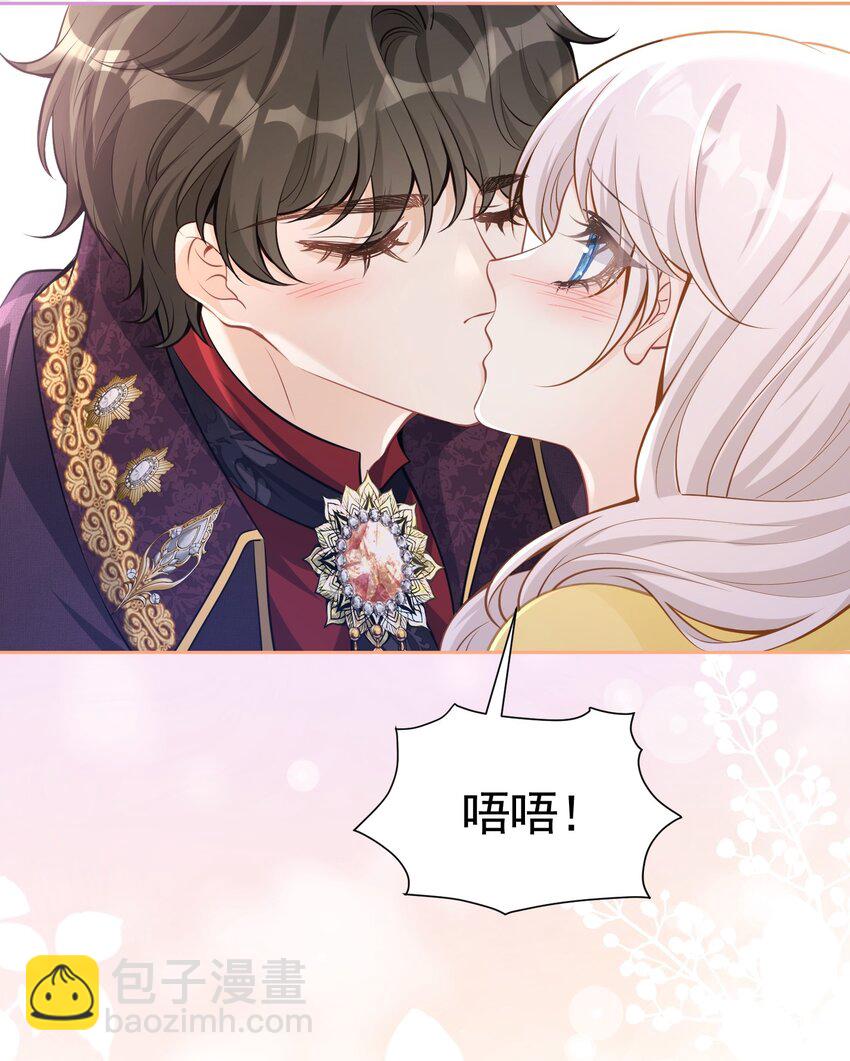 喜欢 赛因殿下你喜欢我吗？-第36话