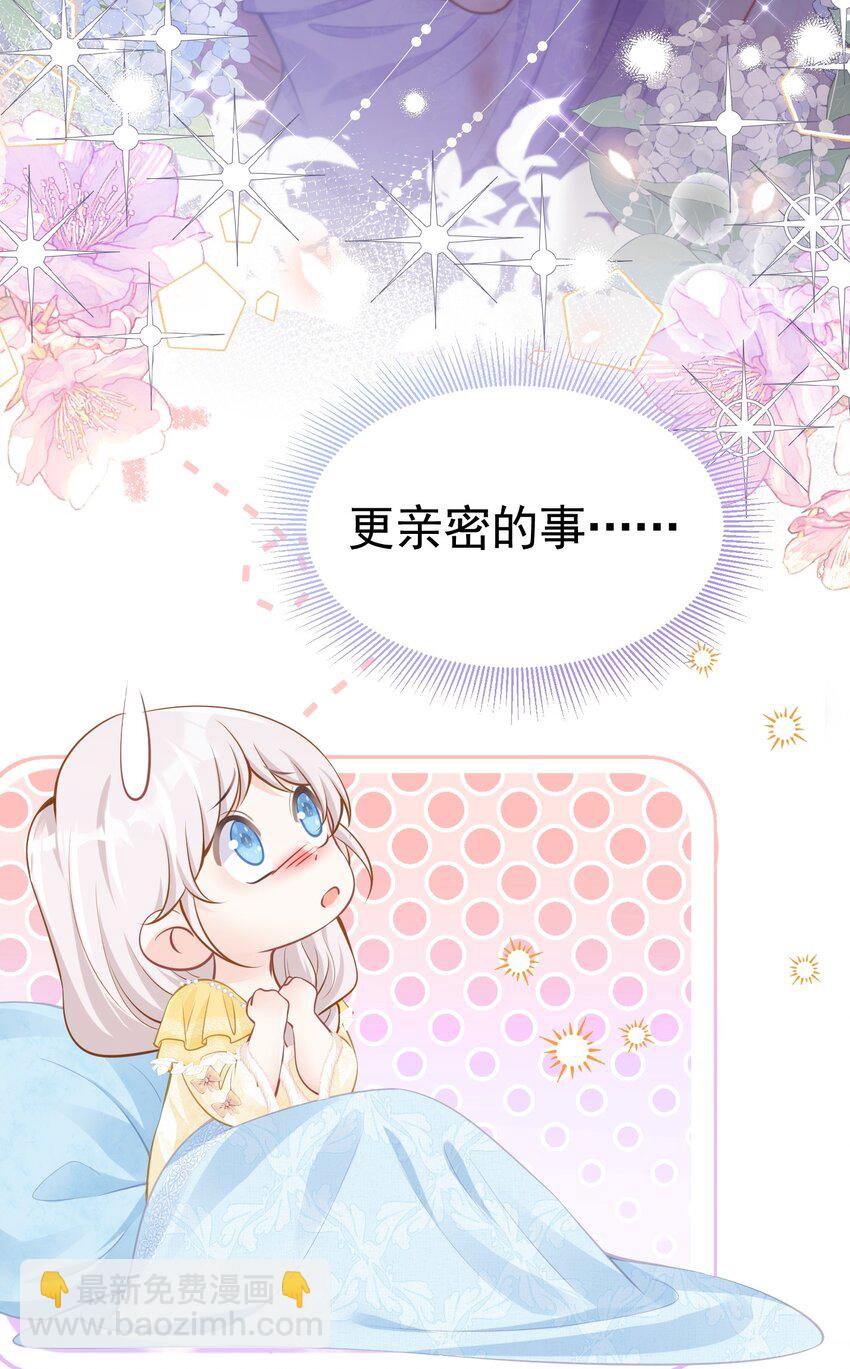 喜欢 赛因殿下你喜欢我吗？-第36话