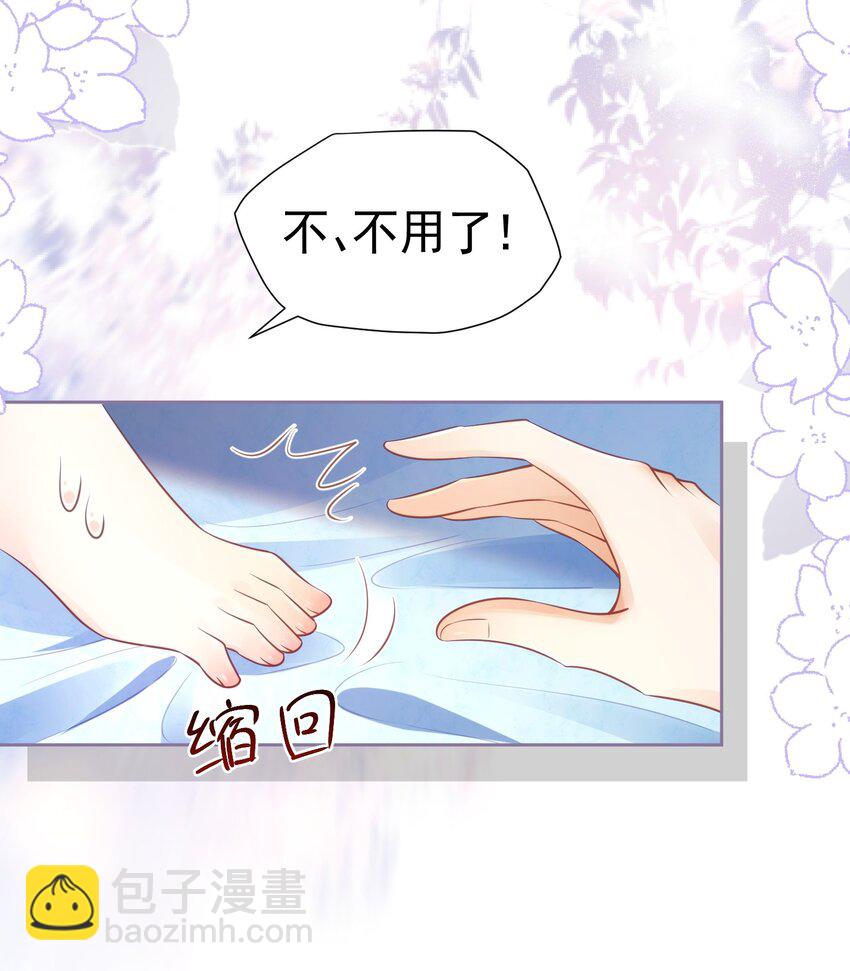 喜欢 赛因殿下你喜欢我吗？-第36话