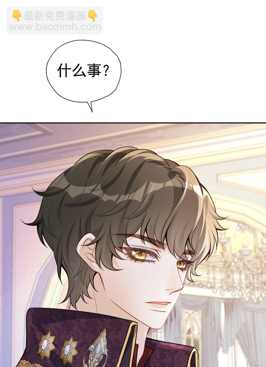喜欢 赛因殿下你喜欢我吗？-第36话