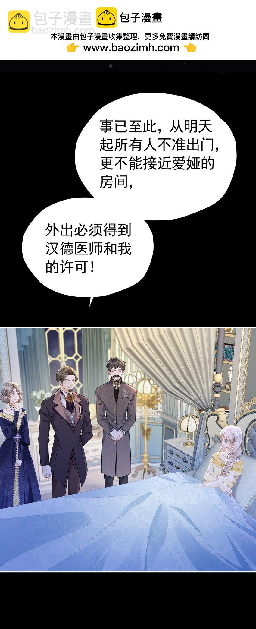 病见真情 他们心底最担心的人(1/2)-第38话