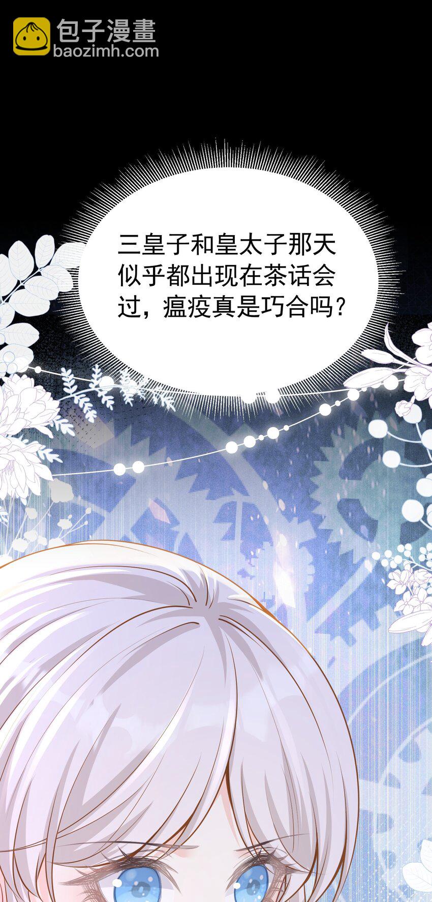 病见真情 他们心底最担心的人(1/2)-第38话