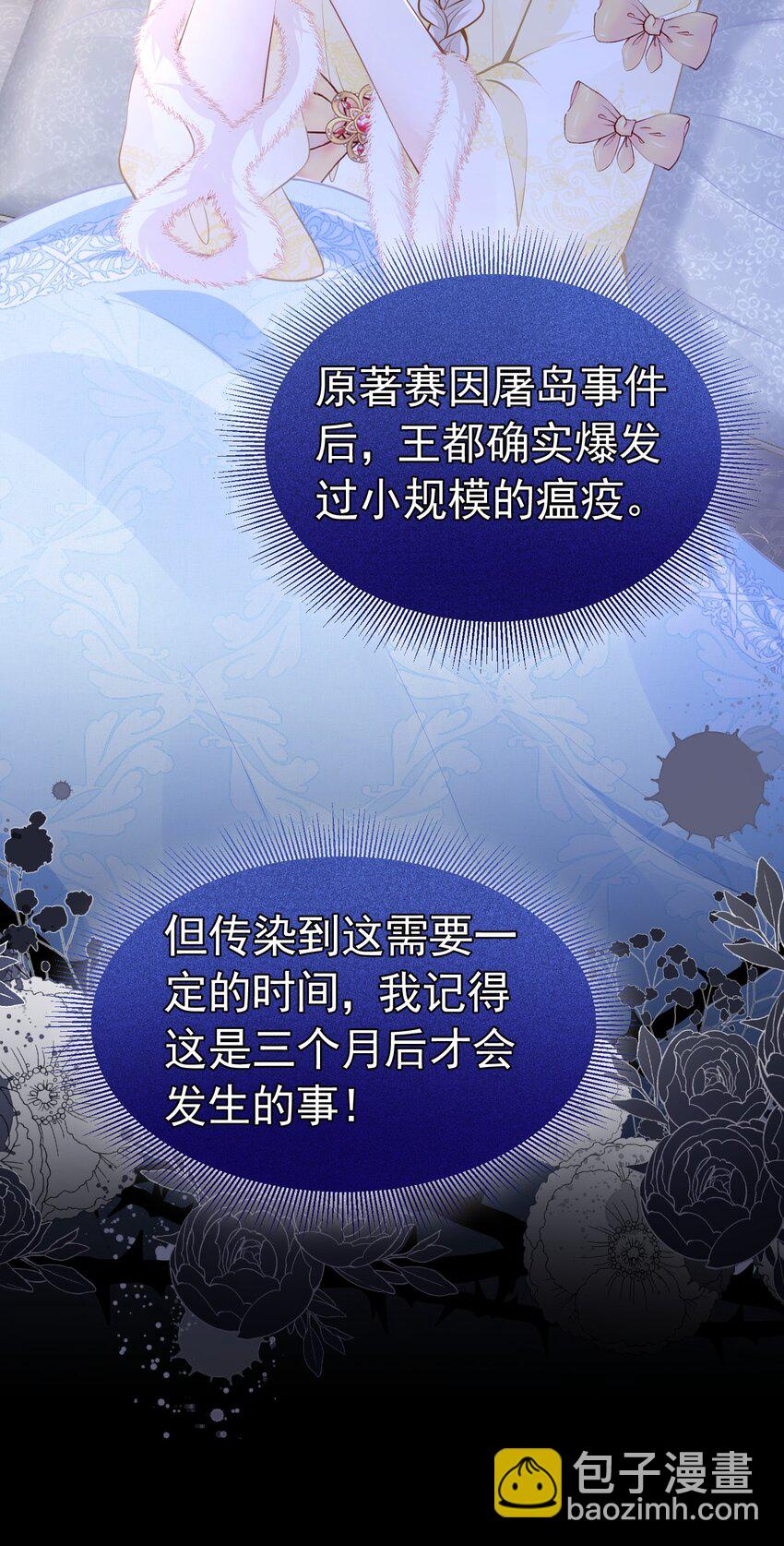 病见真情 他们心底最担心的人(1/2)-第38话
