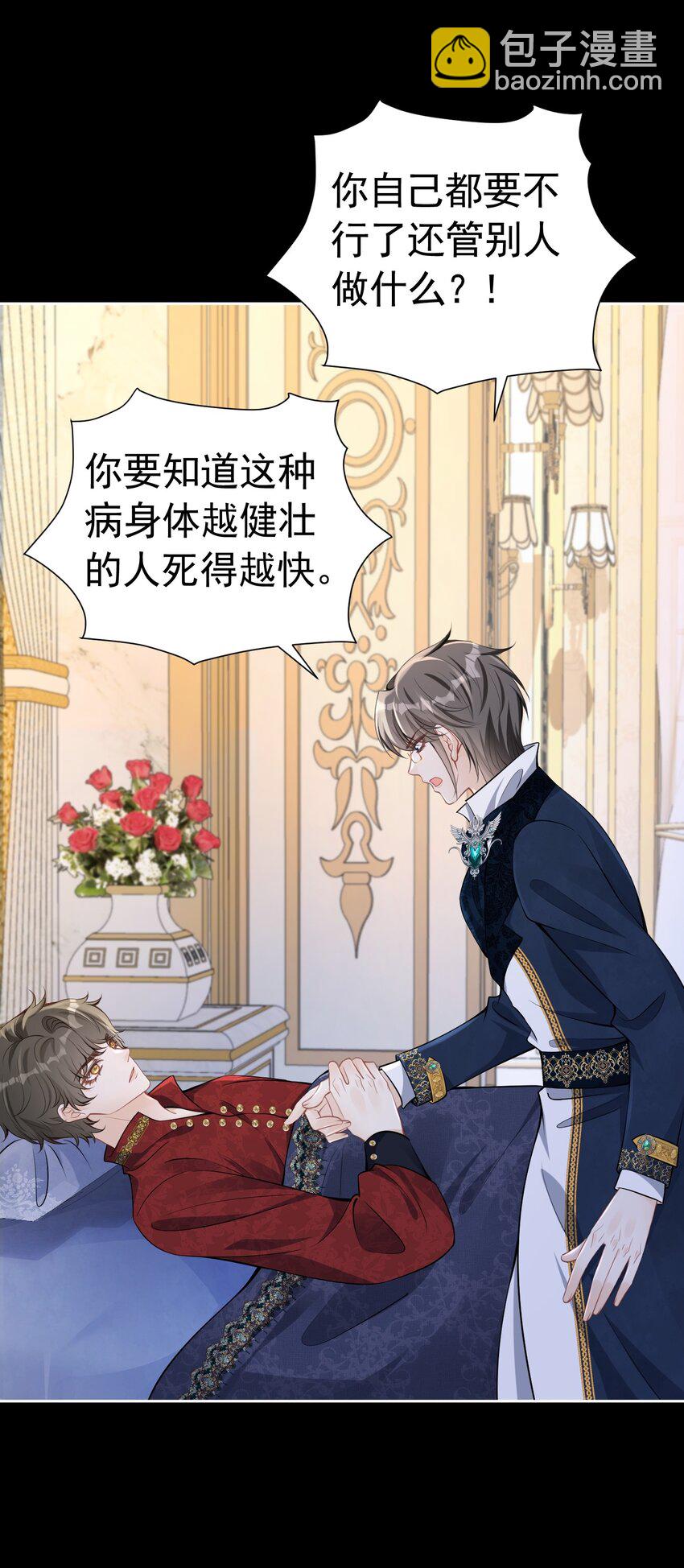 病见真情 他们心底最担心的人(1/2)-第38话
