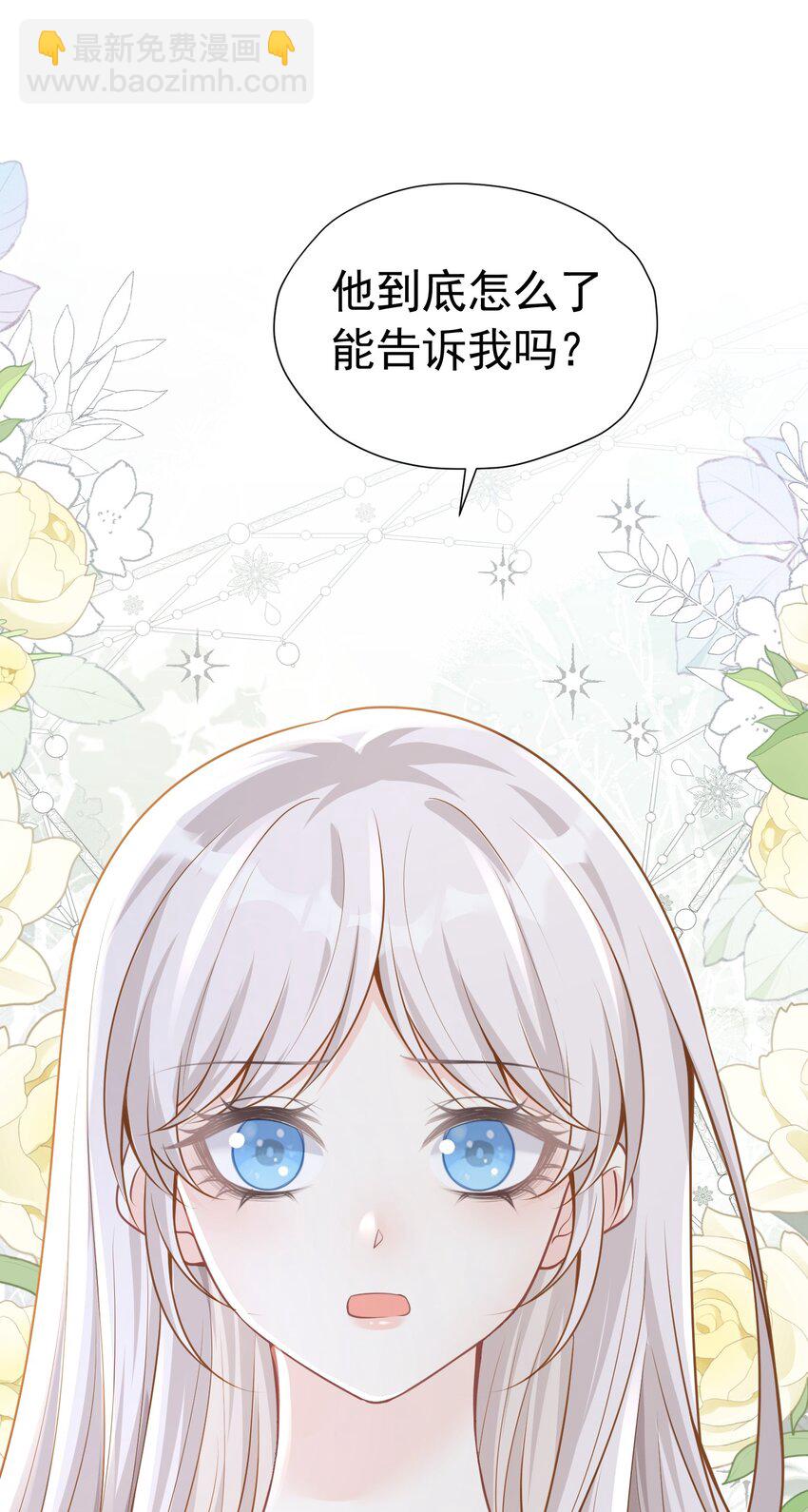 你抢走了 明明是我们先遇到的(1/2)-第40话