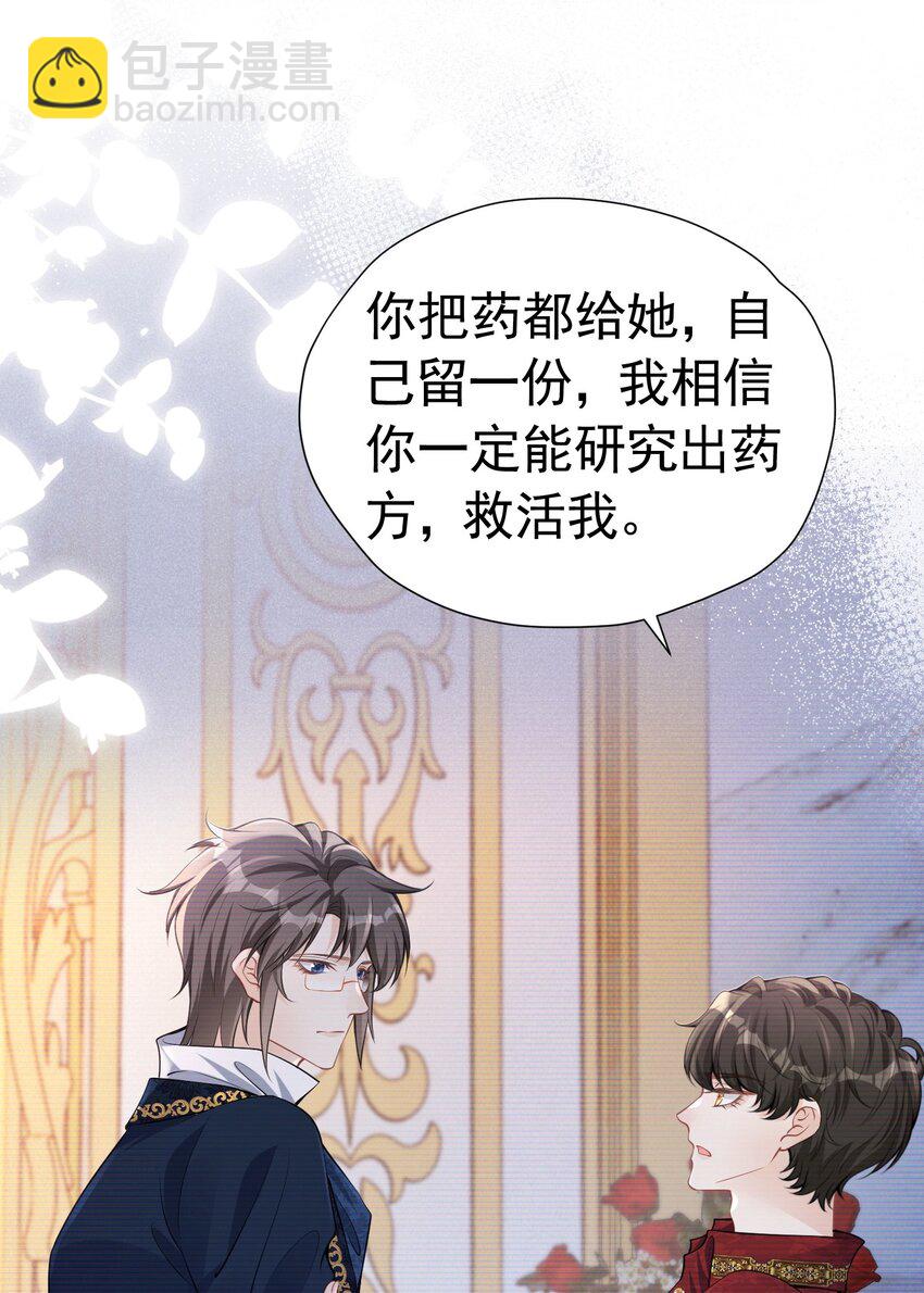 你抢走了 明明是我们先遇到的(1/2)-第40话