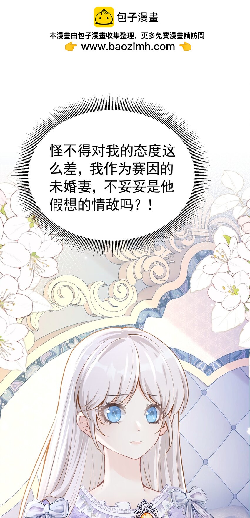 你抢走了 明明是我们先遇到的(1/2)-第40话