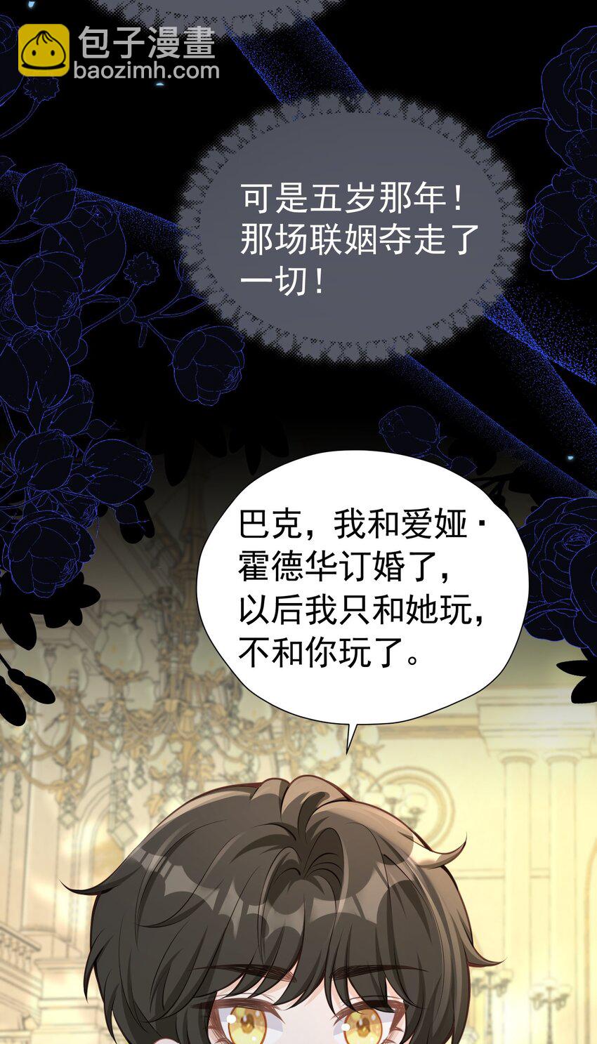 你抢走了 明明是我们先遇到的(1/2)-第40话