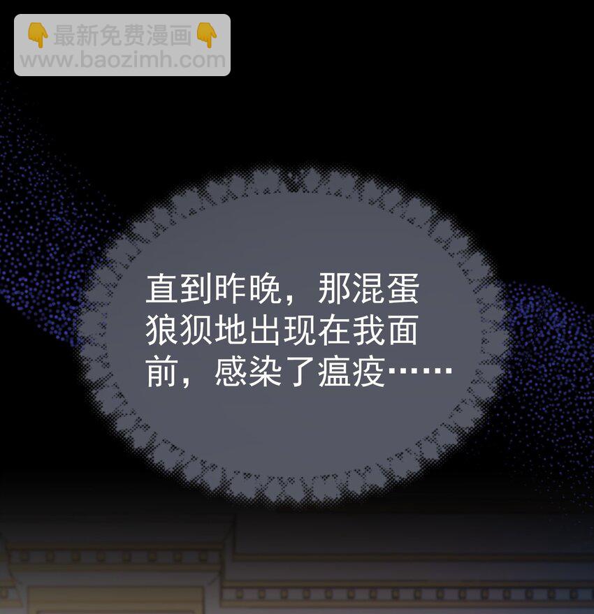 你抢走了 明明是我们先遇到的(1/2)-第40话
