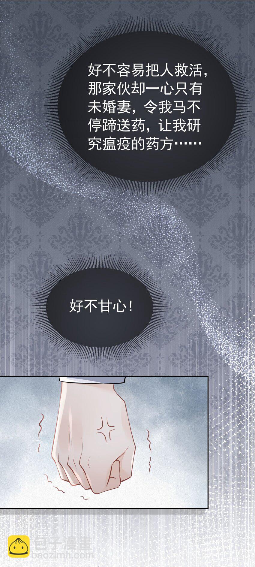 你抢走了 明明是我们先遇到的(1/2)-第40话