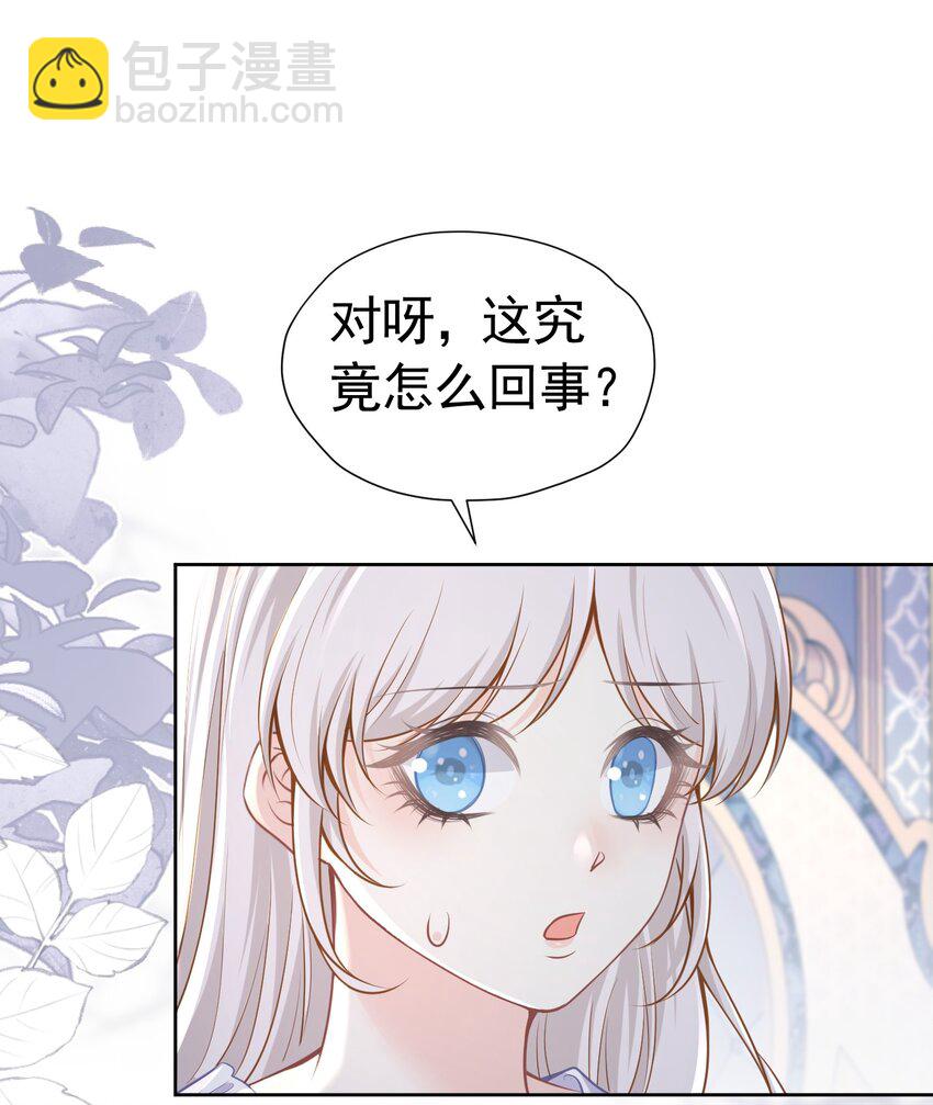 你抢走了 明明是我们先遇到的(1/2)-第40话
