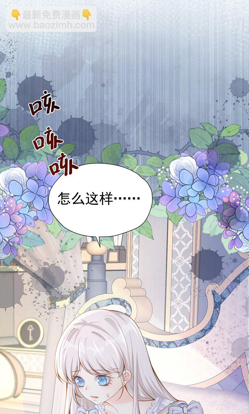 你抢走了 明明是我们先遇到的(1/2)-第40话