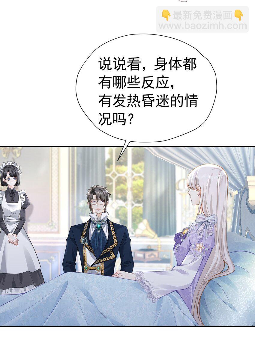 你抢走了 明明是我们先遇到的(1/2)-第40话