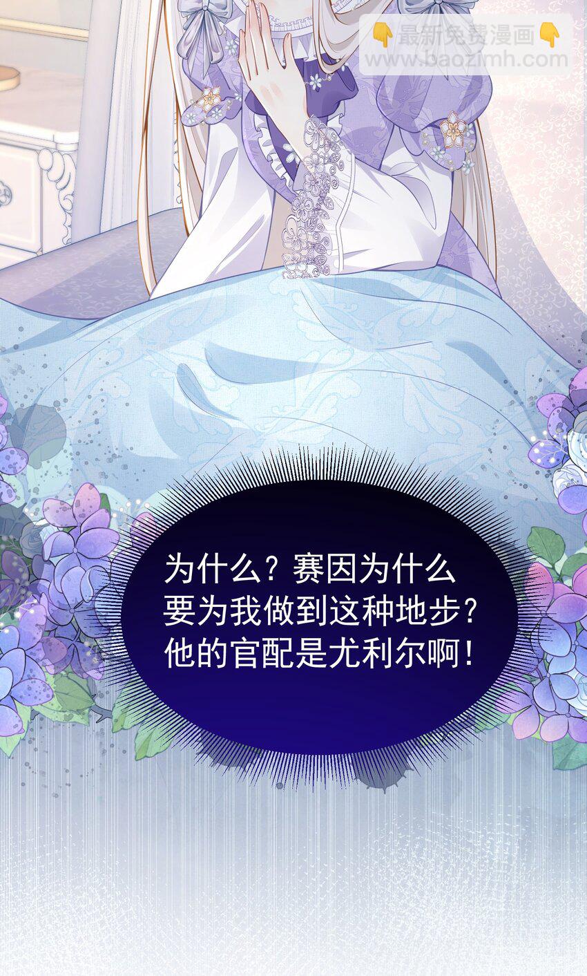 你抢走了 明明是我们先遇到的(1/2)-第40话