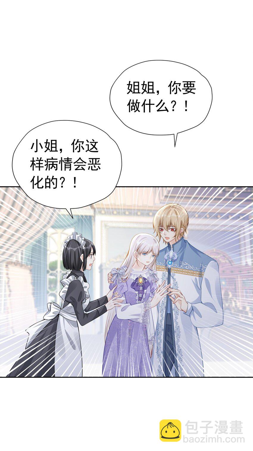 你抢走了 明明是我们先遇到的(1/2)-第40话