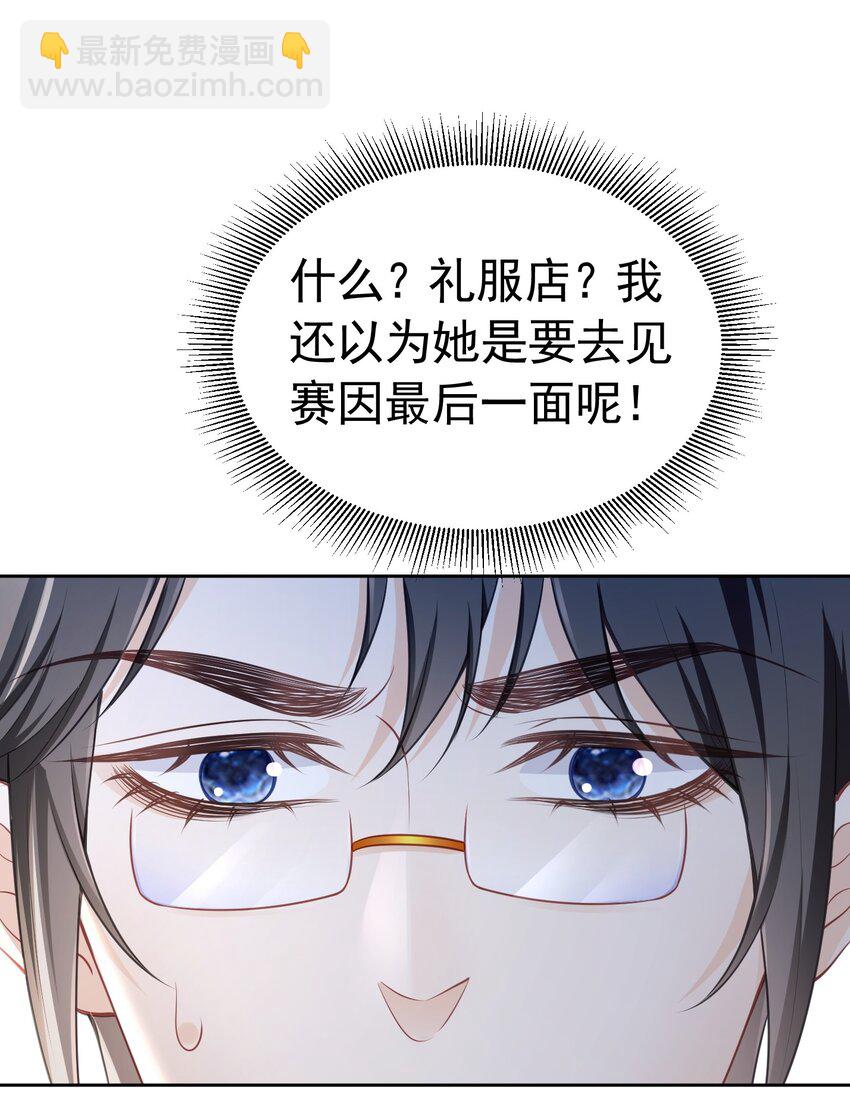 你抢走了 明明是我们先遇到的(1/2)-第40话