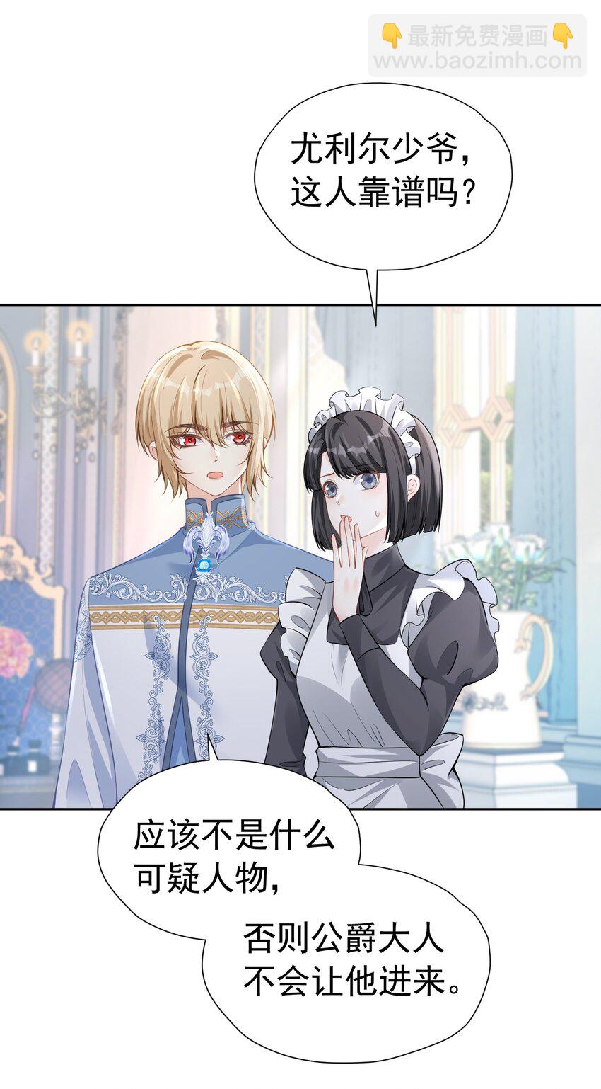 你抢走了 明明是我们先遇到的(1/2)-第40话