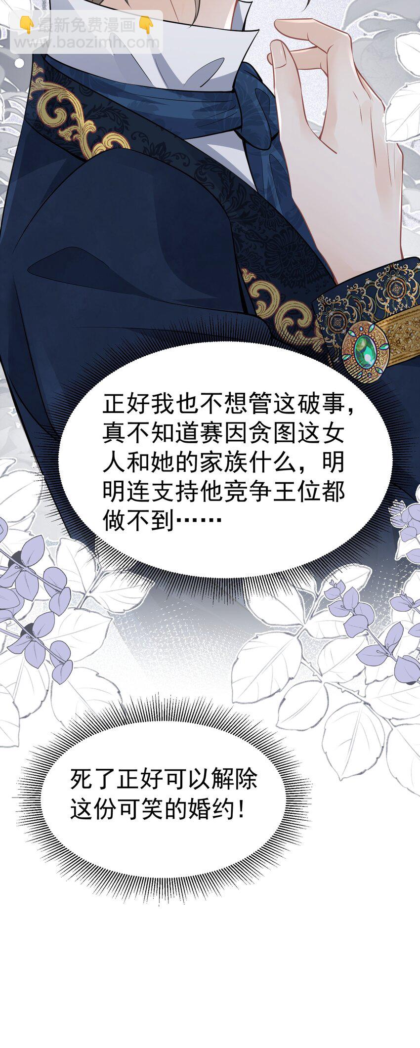 你抢走了 明明是我们先遇到的(1/2)-第40话