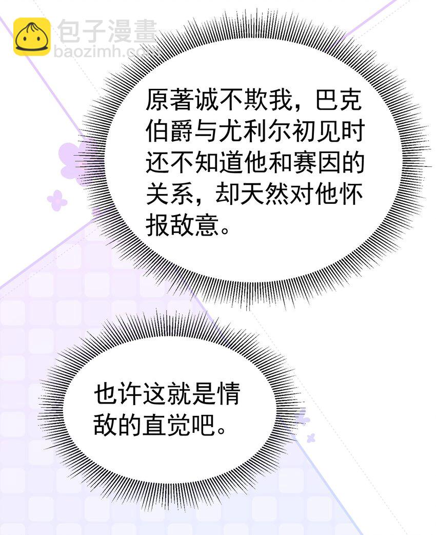 你抢走了 明明是我们先遇到的(1/2)-第40话