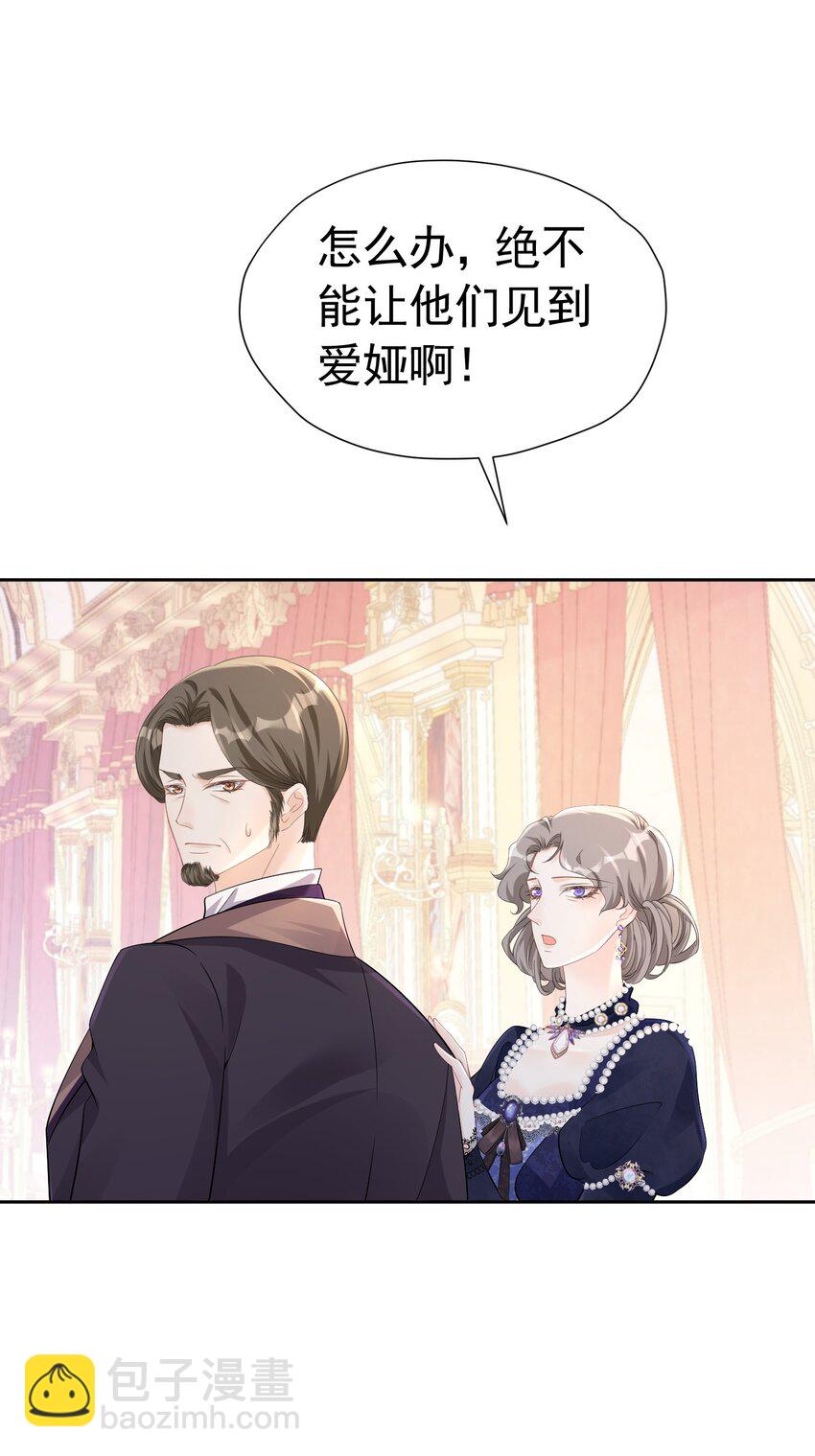 凑合姐弟 巴克伯爵夺回四皇子的坏心思(1/2)-第42话