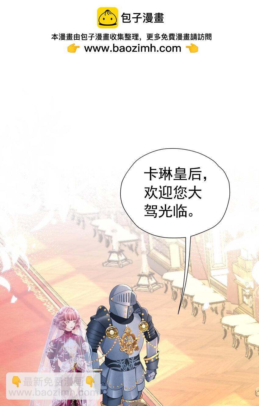 凑合姐弟 巴克伯爵夺回四皇子的坏心思(1/2)-第42话